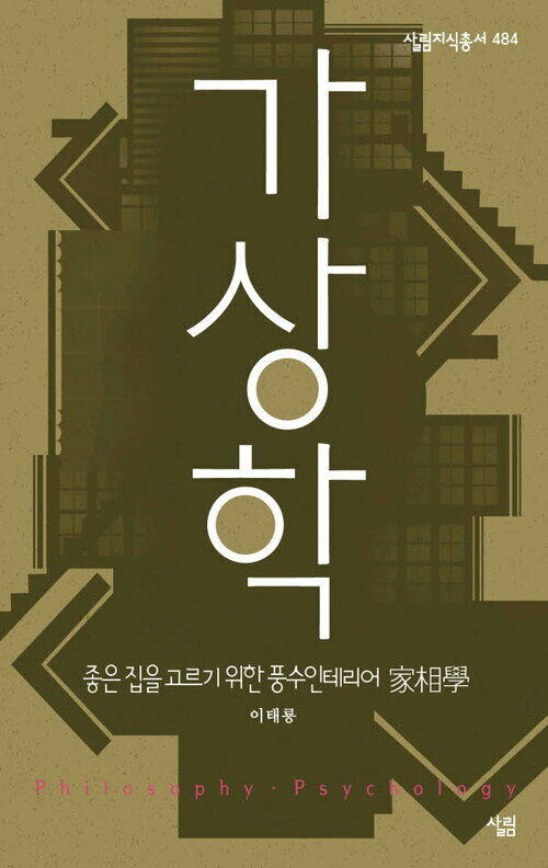 가상학 커버