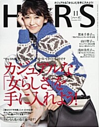 HERS (ハ-ズ) 2014年 11月號 [雜誌] (月刊, 雜誌)