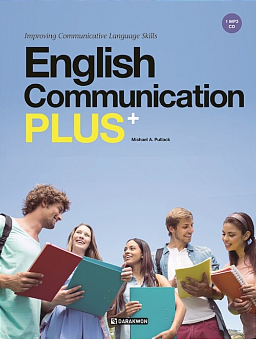 [중고] English Communication PLUS