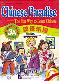 [중고] Chinese Paradise Students Book 3a (Incl. 1cd) (Paperback)