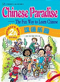 [중고] Chinese Paradise Students Book 2a (Incl. 1cd) (Paperback)