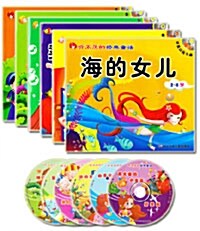 初級 世界名作 童話6種 (중국어판, 풀컬러, VCD 포함)