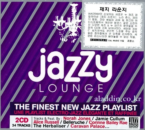 [수입] Jazzy Lounge [2CD]