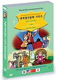 4개국언어 세계명작동화 이상한 나라의 앨리스 외