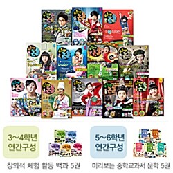 월간우등생논술 + 스쿨 북 시리즈 - 2011년 기준 3~6학년(정기구독 1년)