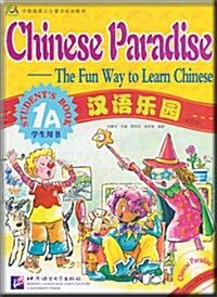 Chinese Paradise Students Book 1a (Incl. 1cd) (Paperback)