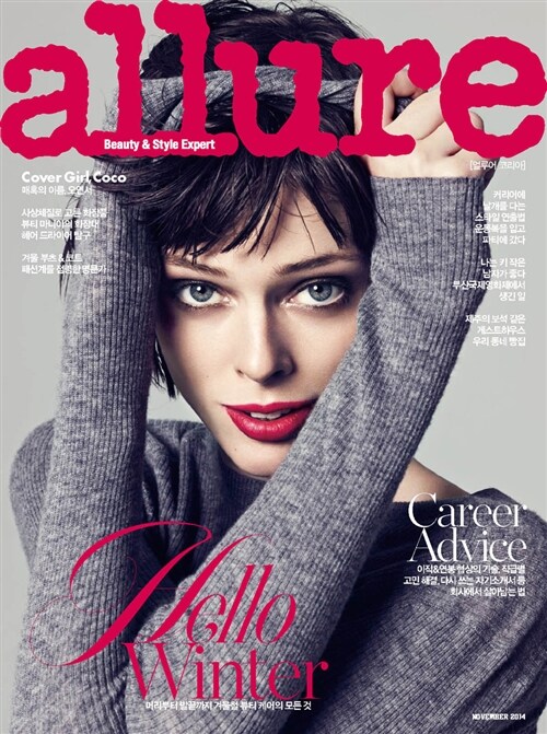 얼루어 Allure 2014.11