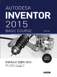 Autodesk inventor 2015 :basic course 