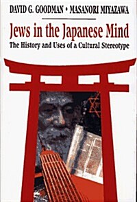 Jews in the Japanese Mind (Hardcover, 1st Printing)