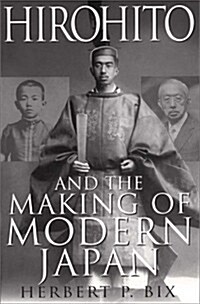 [중고] Hirohito And The Making Of Modern Japan (Hardcover, 1St Edition, Deckle Edge)