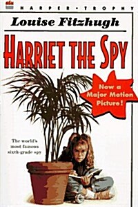 [중고] Harriet the Spy (Paperback, Reissue)
