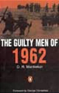 The Guilty Men of 1962 (Paperback, 1st)