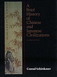 A Brief History of Chinese and Japanese Civilizations (Paperback, 2nd)