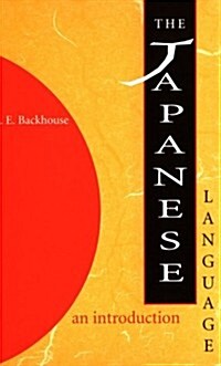 The Japanese Language: An Introduction (Paperback)