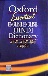 [중고] Essential English-English Hindi Dictionary A compact bilingual dictionary for everyday use (Paperback)