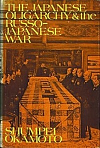 The Japanese Oligarchy and the Russo-Japanese War (Studies of the East Asian Institute) (Hardcover, 1ST)