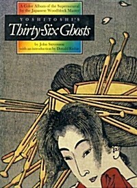 Yoshitoshis Thirty-Six Ghosts (Hardcover, 2nd)