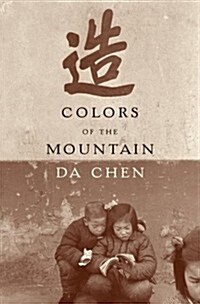 Colors of the Mountain (Hardcover, 1st)