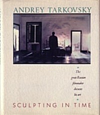 Sculpting in Time (Hardcover, First American Edition)