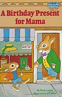 [중고] A Birthday Present for Mama (Paperback)