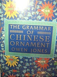 Grammar Of Chinese Ornament (Hardcover)