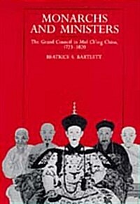 Monarchs and Ministers: The Grand Council in Mid-Ching China, 1723-1820 (Paperback)