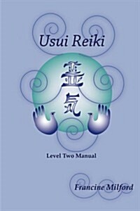 Usui Reiki Level Two Manual (Paperback)