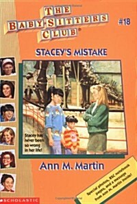 [중고] Stacey‘s Mistake (Mass Market Paperback)