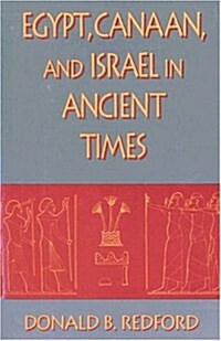Egypt, Canaan, and Israel in Ancient Times (Hardcover, First Edition)