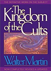 [중고] The Kingdom of the Cults (Paperback, Revised and Updated  1997 Edition)