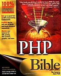 PHP Bible (Paperback, 2nd)