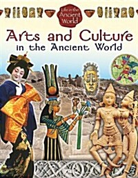 Arts and Culture in the Ancient World (Paperback, New)