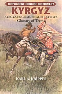Kyrgyz-English/English-Kyrgyz Concise Dictionary (Paperback)
