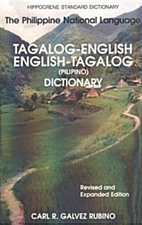 [중고] Tagalog-English/English-Tagalog Standard Dictionary, Revised & Expanded Edition (Hippocrene Standard Dictionaries) (Hardcover, Bilingual)