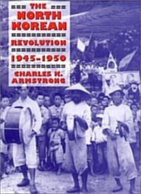 The North Korean Revolution, 1945-1950 (Hardcover)