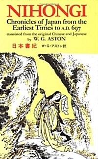 Nihongi: Chronicles of Japan from the Earliest Times to A.D. 697 (Tut Books. H) (Paperback, [1st Tuttle ed.])