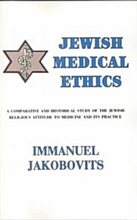 Jewish Medical Ethics (Paperback)