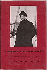 A Russian Civil War Diary-C (Hardcover)