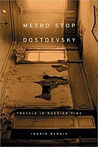 Metro Stop Dostoevsky: Travels in Russian Time (Hardcover, 1st)