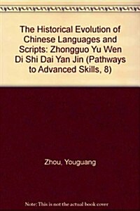 The Historical Evolution of Chinese Languages and Scripts (Hardcover)