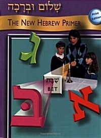 Shalom Uvrachah Primer Print Edition (Paperback, Print)