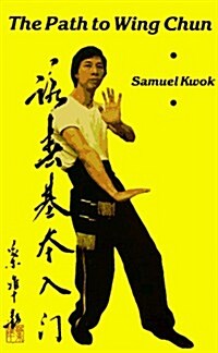 The Path to Wing Chun (Paperback, 3rd edition)