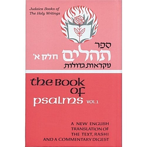 The Book Of Psalms Vol. 1 (Hardcover, 0)