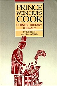 Prince Wen Huis Cook (Paperback)