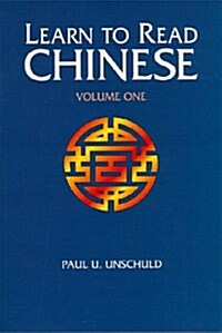 Learn to Read Chinese (Paperback)