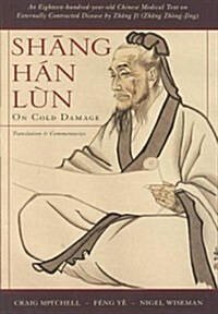 Shang Han Lun (Hardcover)