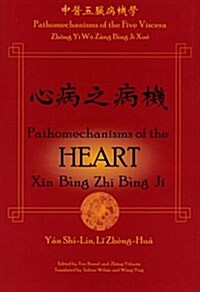 Pathomechanisms of the Heart (Hardcover)
