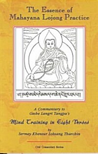 The Essence of Mahayana Lojong Practice (Paperback)
