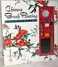 Chinese Brush Painting Workstation (Workstations) (Hardcover, 1st)