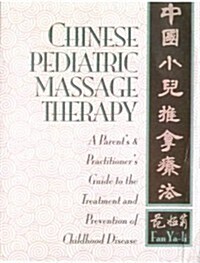 Chinese Pediatric Massage Therapy (Paperback)